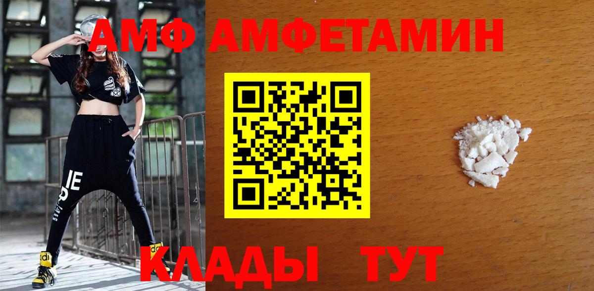 АМФ 97%  АМФ  Березники 