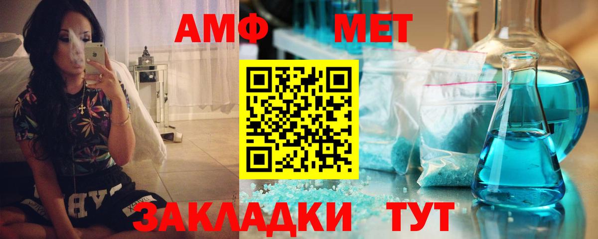 Березники  Amphetamine Розовый  Амфетамин  Вход с VPN 