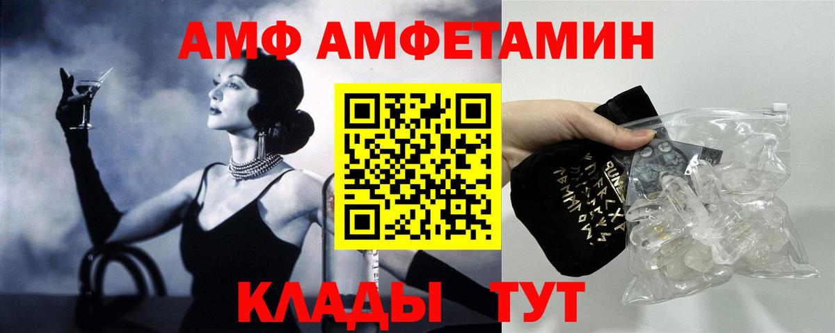 АМФЕТАМИН 98% Березники