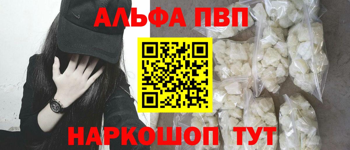 Alpha PVP кристаллы  APVP крисы CK  Alfa_PVP  Березники 