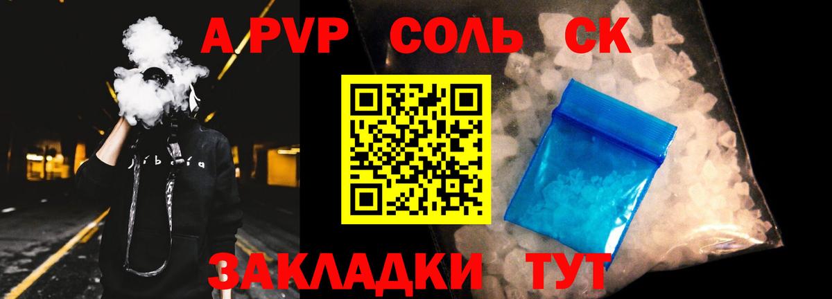 Alfa_PVP Соль  А ПВП Соль  Березники  Вход с VPN  Alpha PVP Crystall 