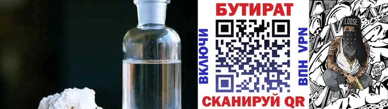 БУТИРАТ жидкий экстази  где купить наркоту  Березники 