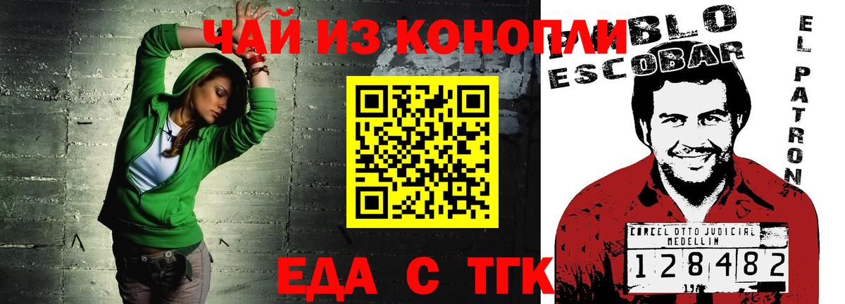 Березники  Cannafood марихуана  Вход с VPN 