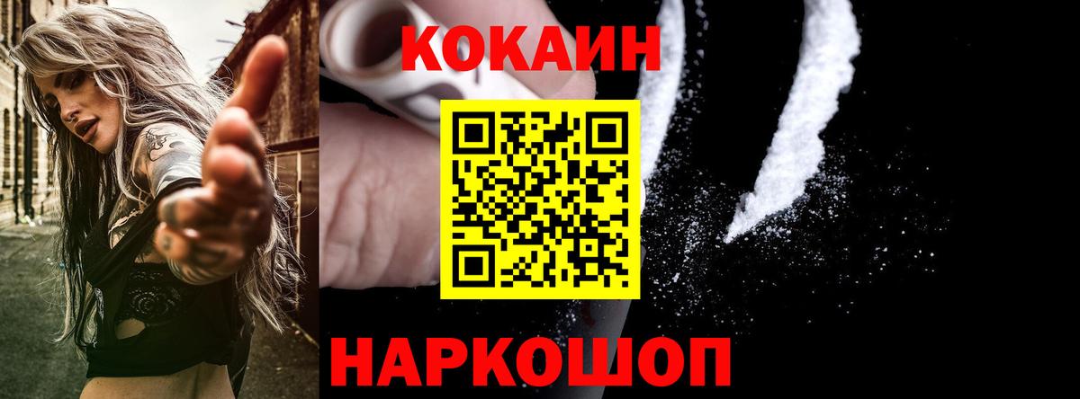 COCAIN Fish Scale Березники