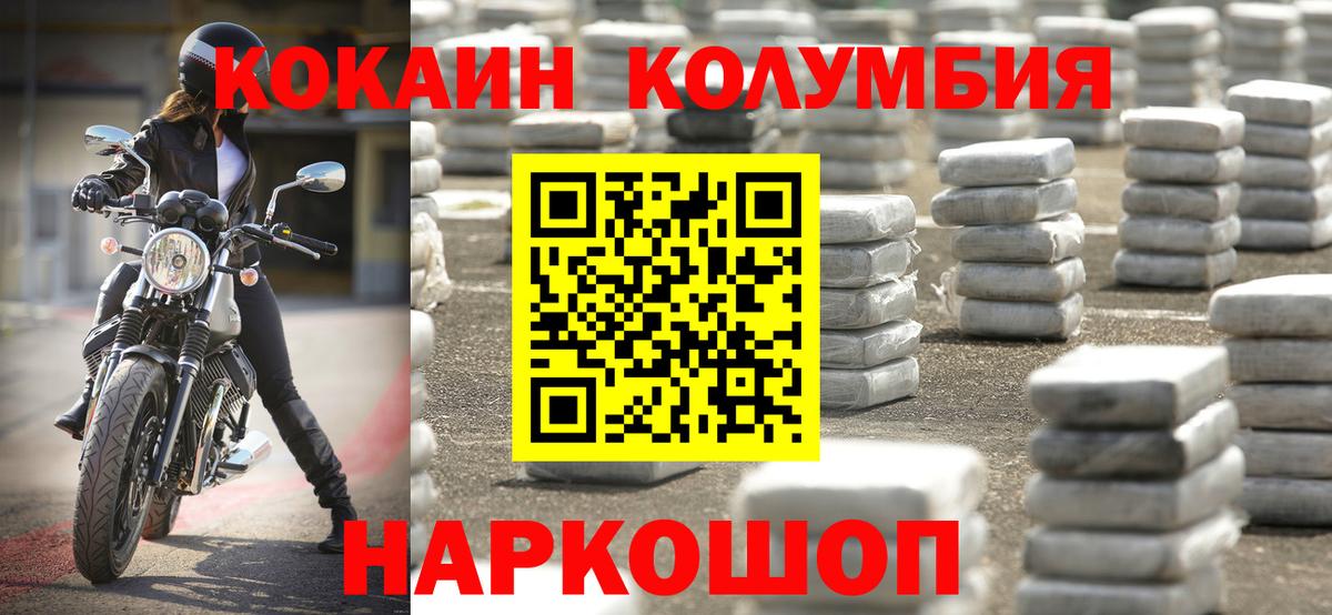 Cocaine 97% Березники