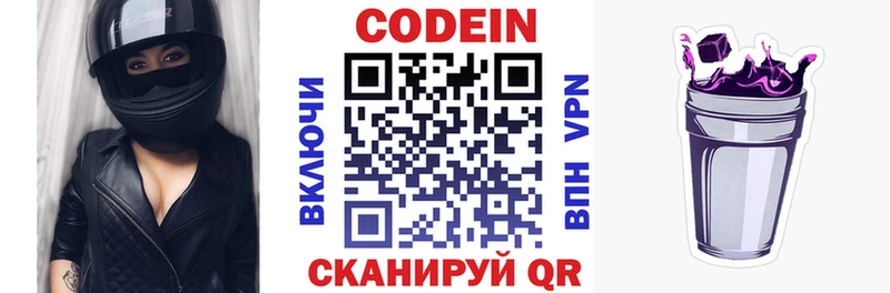 Codein Purple Drank  где купить наркоту  OMG рабочий сайт  Березники 