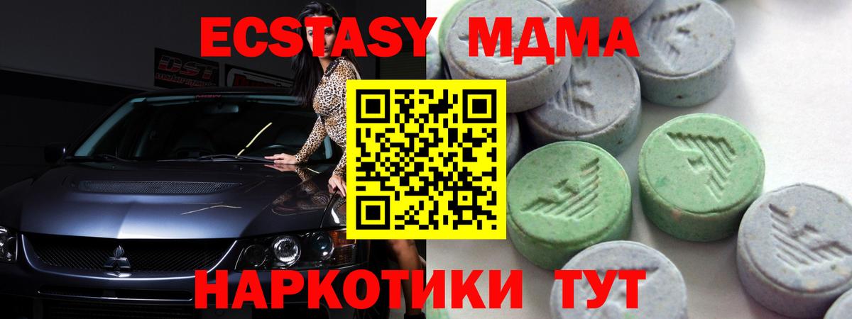 Экстази MDMA  Вход с VPN  Экстази  Березники  Ecstasy 300 mg 