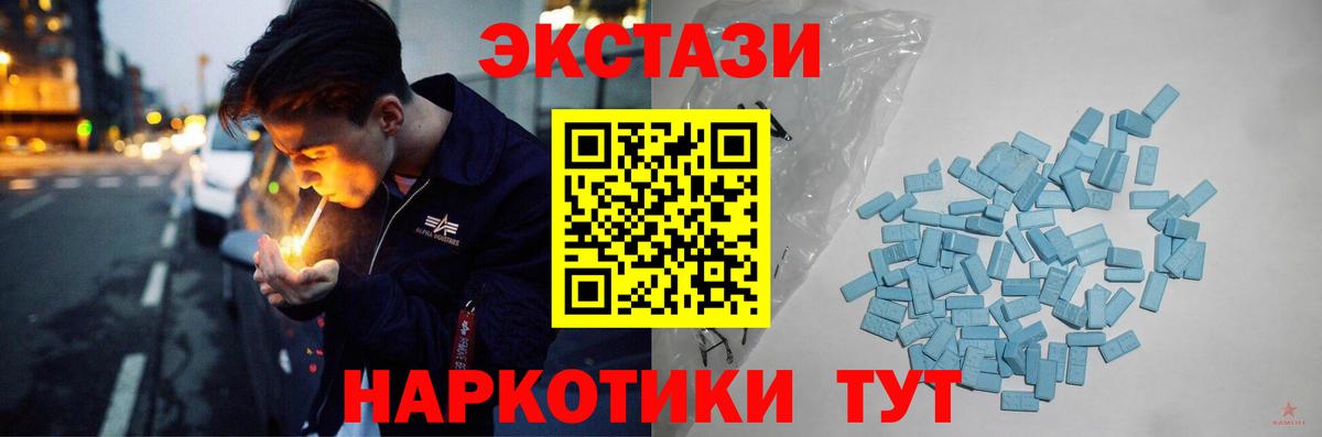 Экстази таблы  Березники  ЭКСТАЗИ  купить наркоту  Ecstasy TESLA 