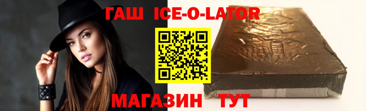 Гашиш  Вход с VPN  Березники  Гашиш гарик  ГАШ Ice-O-Lator 