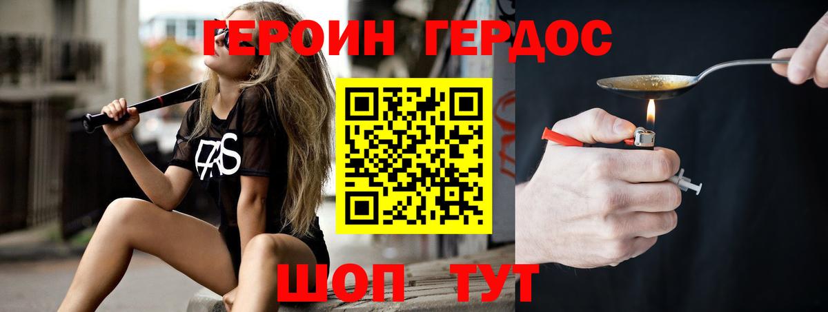 ГЕРОИН герыч  Березники 