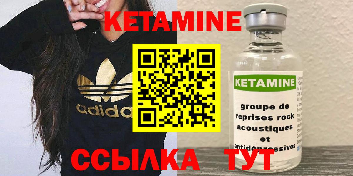 КЕТАМИН VHQ Березники