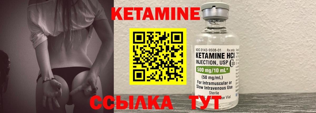 КЕТАМИН VHQ  КЕТАМИН VHQ  Вход с VPN  Березники 