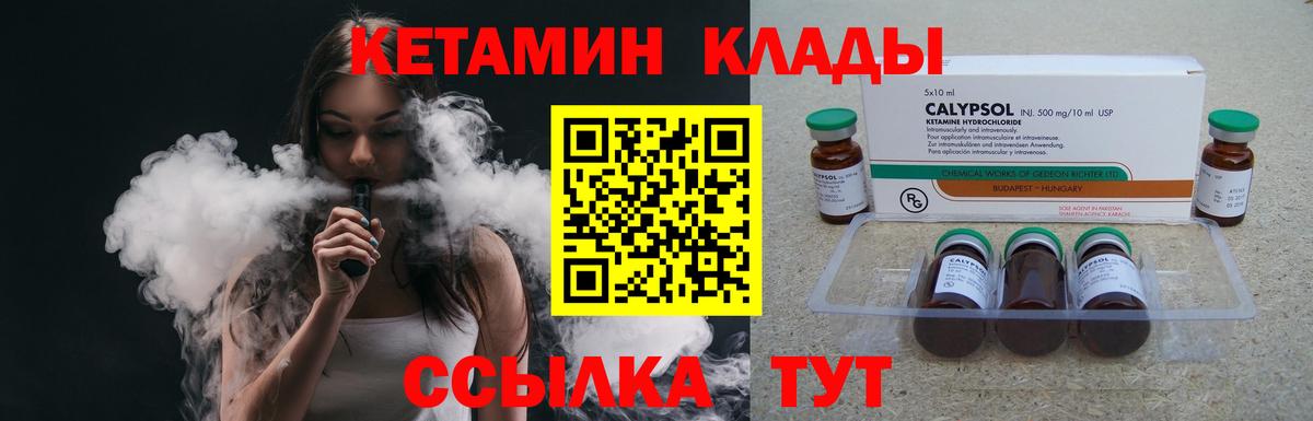 Кетамин ketamine  Кетамин ketamine  Березники 