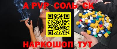 соль ск Апрелевка