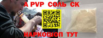 соль ск Апрелевка