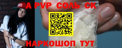 соль ск Апрелевка
