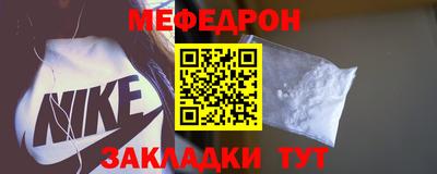 меф VHQ Аргун