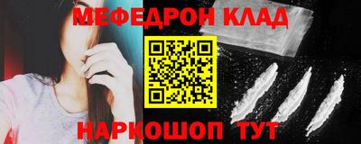 меф VHQ Аргун