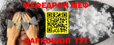 меф VHQ Аргун