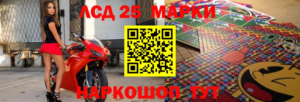 ЛСД экстази кислота  Березники  LSD-25 экстази кислота 