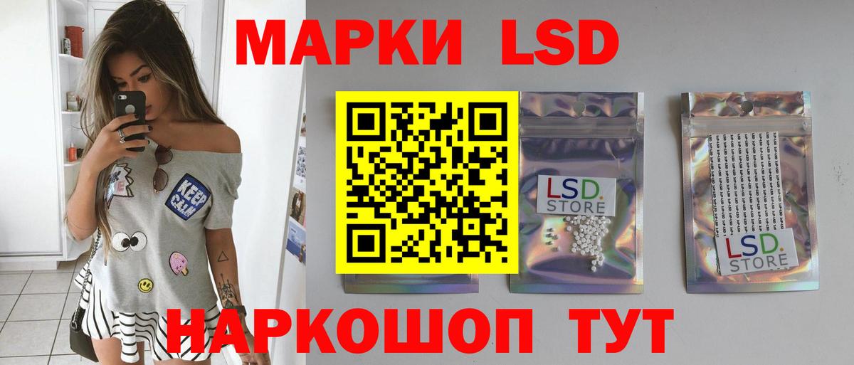 ЛСД экстази  Вход с VPN  LSD-25 экстази кислота  Березники  ЛСД экстази кислота 