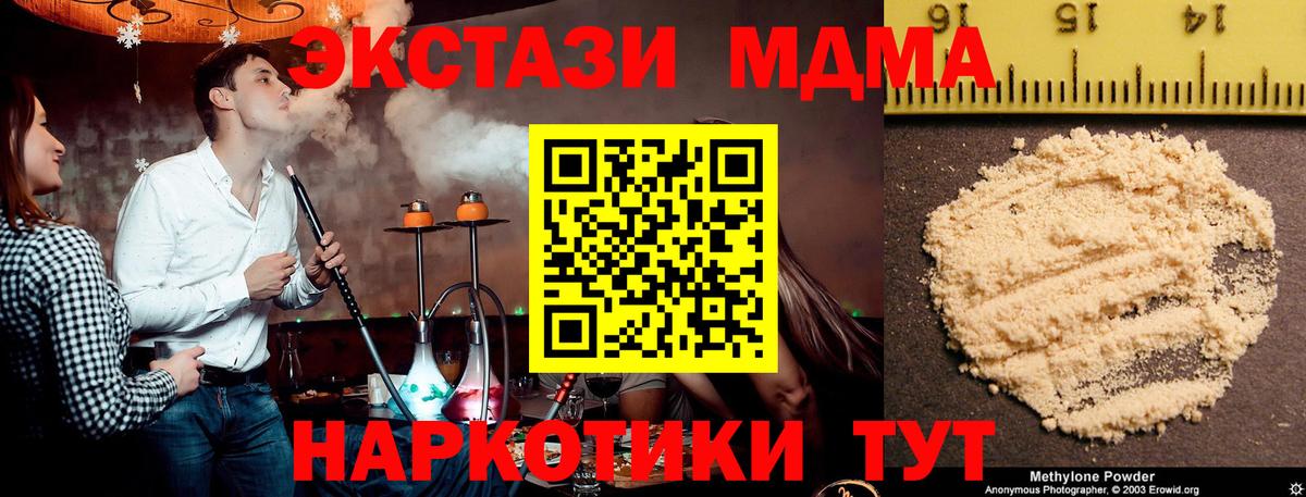 Березники  МДМА crystal  МДМА  Вход с VPN 