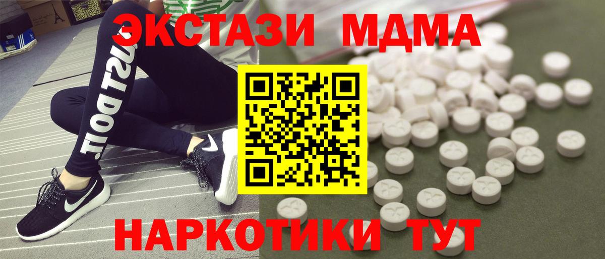 MDMA Molly Березники