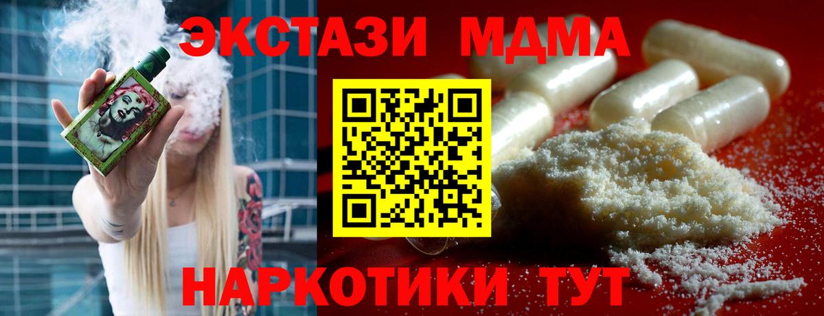 MDMA crystal  МДМА  Березники  MDMA молли 