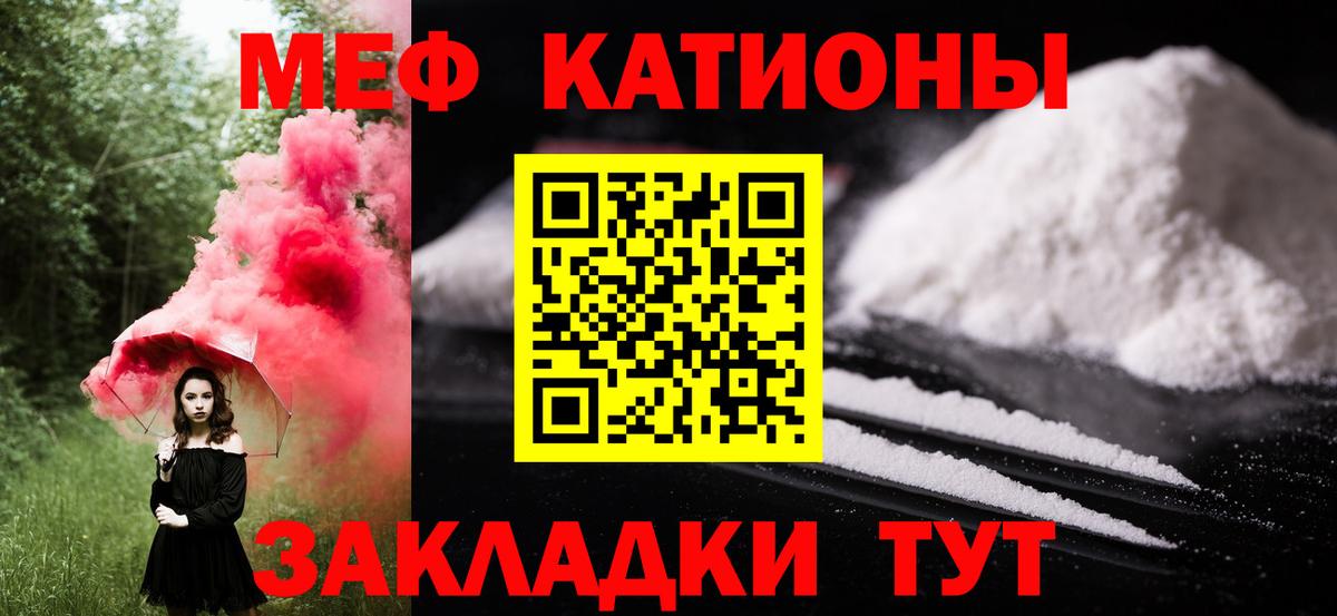 МЕФ 4 MMC  Мефедрон  МЯУ-МЯУ mephedrone  Березники 