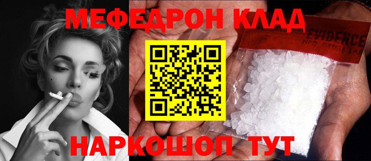 Меф мука  МЕФ mephedrone  Березники  МЯУ-МЯУ  Вход с VPN 