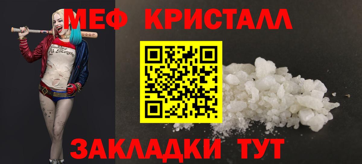 Меф мука Березники