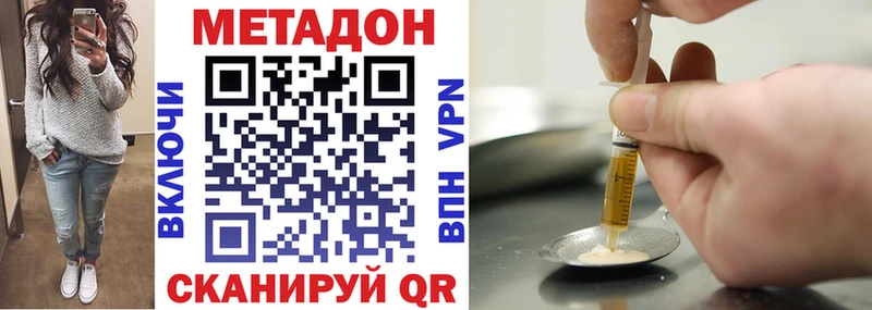 Метадон кристалл Березники