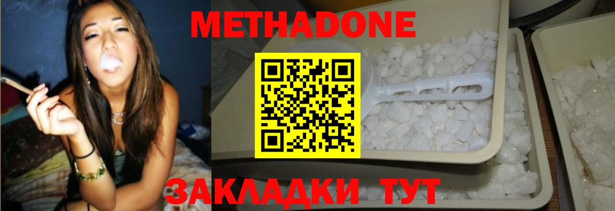 Березники  Метадон мёд  Вход с VPN 