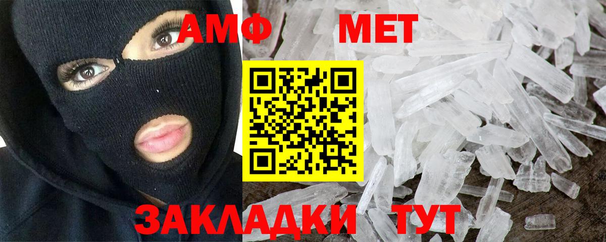 МЕТАМФЕТАМИН пудра Березники