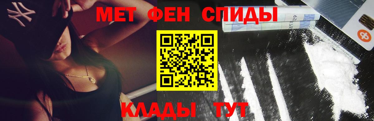 Метамфетамин винт Березники