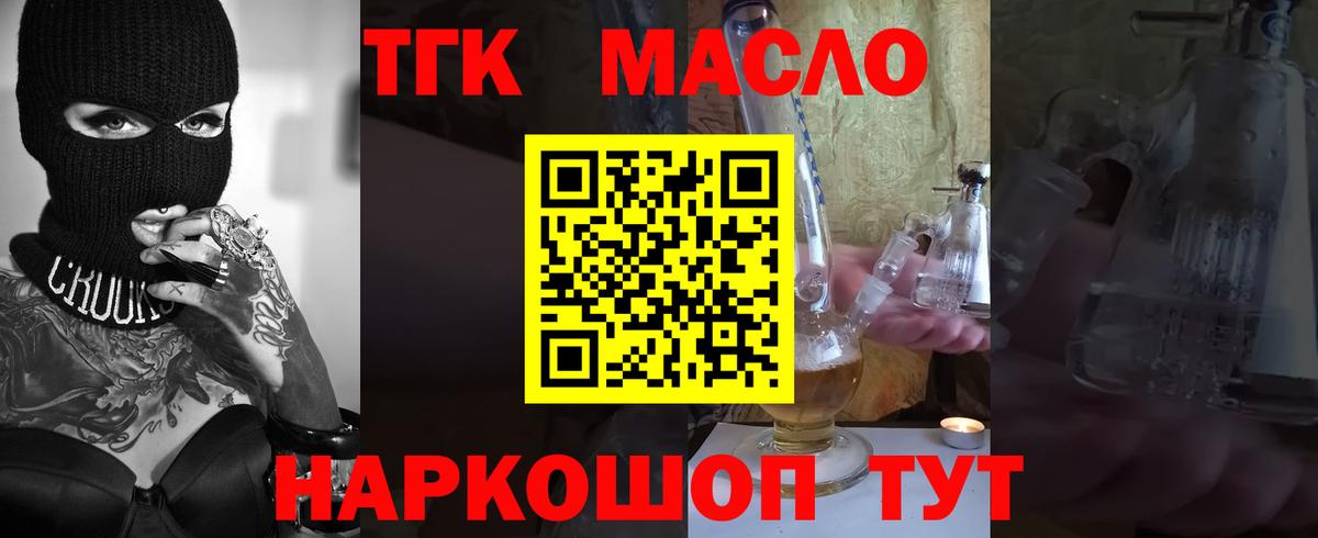Дистиллят ТГК гашишное масло  ТГК THC oil  Березники  Вход с VPN 